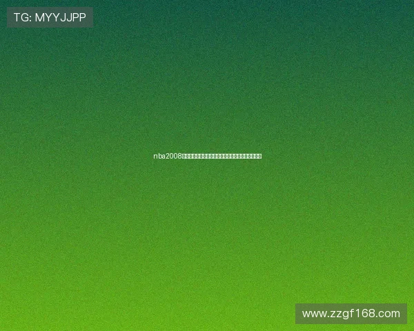 nba2008游戏下载大全及安装攻略详解与玩法技巧分享全流程